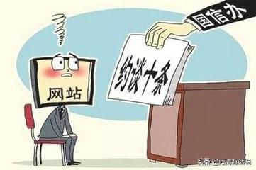 延安市依法约谈违规微信用户 强化互联网信息服务管理